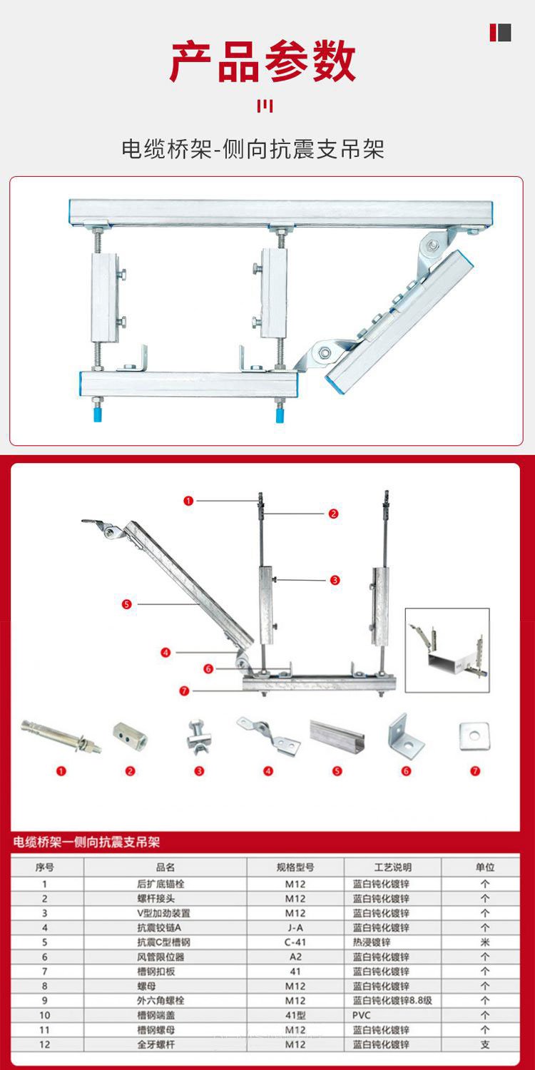 廠(chǎng)家供應(yīng)光伏支架 抗震支架側(cè)向雙向支架 按需定制 性能穩(wěn)定 - 愛(ài)企查