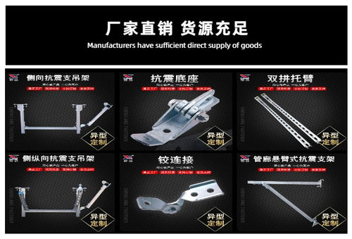 上海管廊抗震成品支架 管廊抗震成品支架加工廠 晨翔緊固件