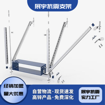 展宇抗震支架 建筑安全的重要保障
