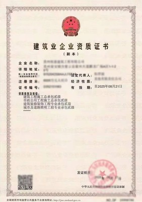 貴州省建筑工程公司入黔備案流程詳解