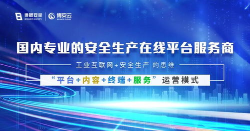 冀東水泥重慶合川公司智能VR安全體驗(yàn)培訓(xùn)館正式落成啟用，引領(lǐng)貴州企業(yè)管理創(chuàng)新