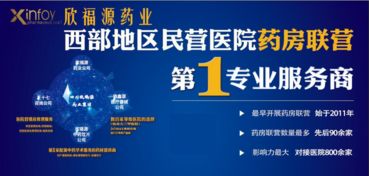 醫(yī)藥行業(yè)新動向 海南海藥與四川欣福源藥業(yè)集團(tuán)達(dá)成戰(zhàn)略合作，共拓發(fā)展新局