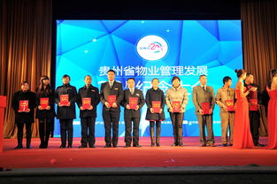 新黔恒公司榮膺貴州省物業管理十強企業稱號 卓越管理引領行業發展